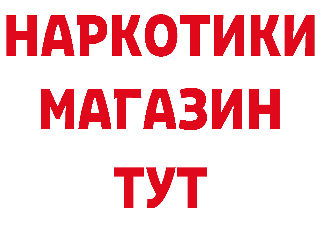 Магазины продажи наркотиков даркнет состав Салават